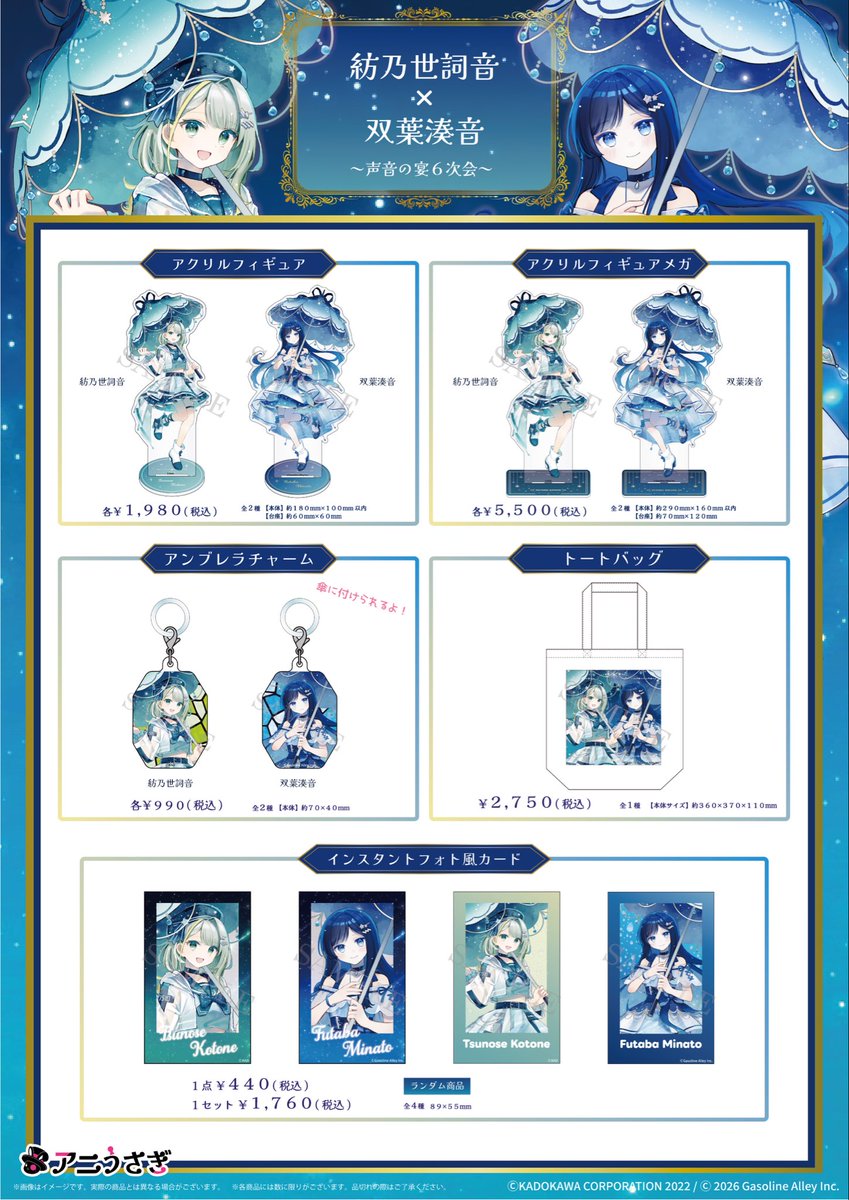 アニうさぎ【公式】 tweet media