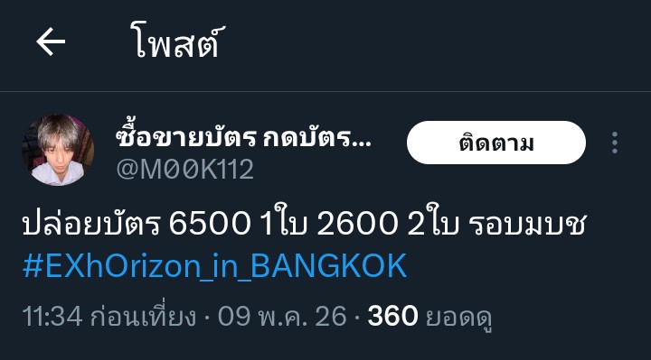 엑소그랜드컴백2026_P'KeD🐯 tweet media