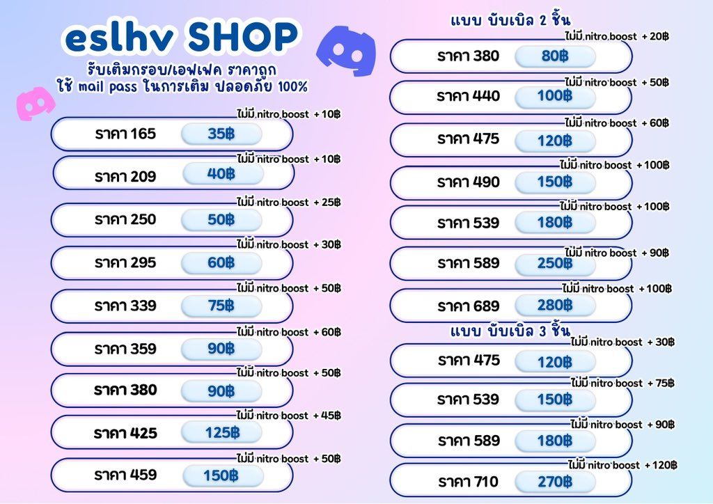𓈒 eslhv ♡ ทักไลน์/ดิสคอร์ด เท่านั้น tweet media