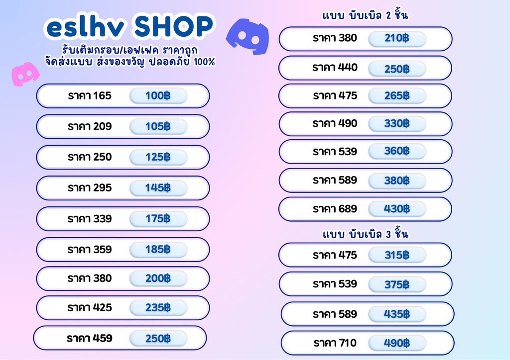 𓈒 eslhv ♡ ทักไลน์/ดิสคอร์ด เท่านั้น tweet media