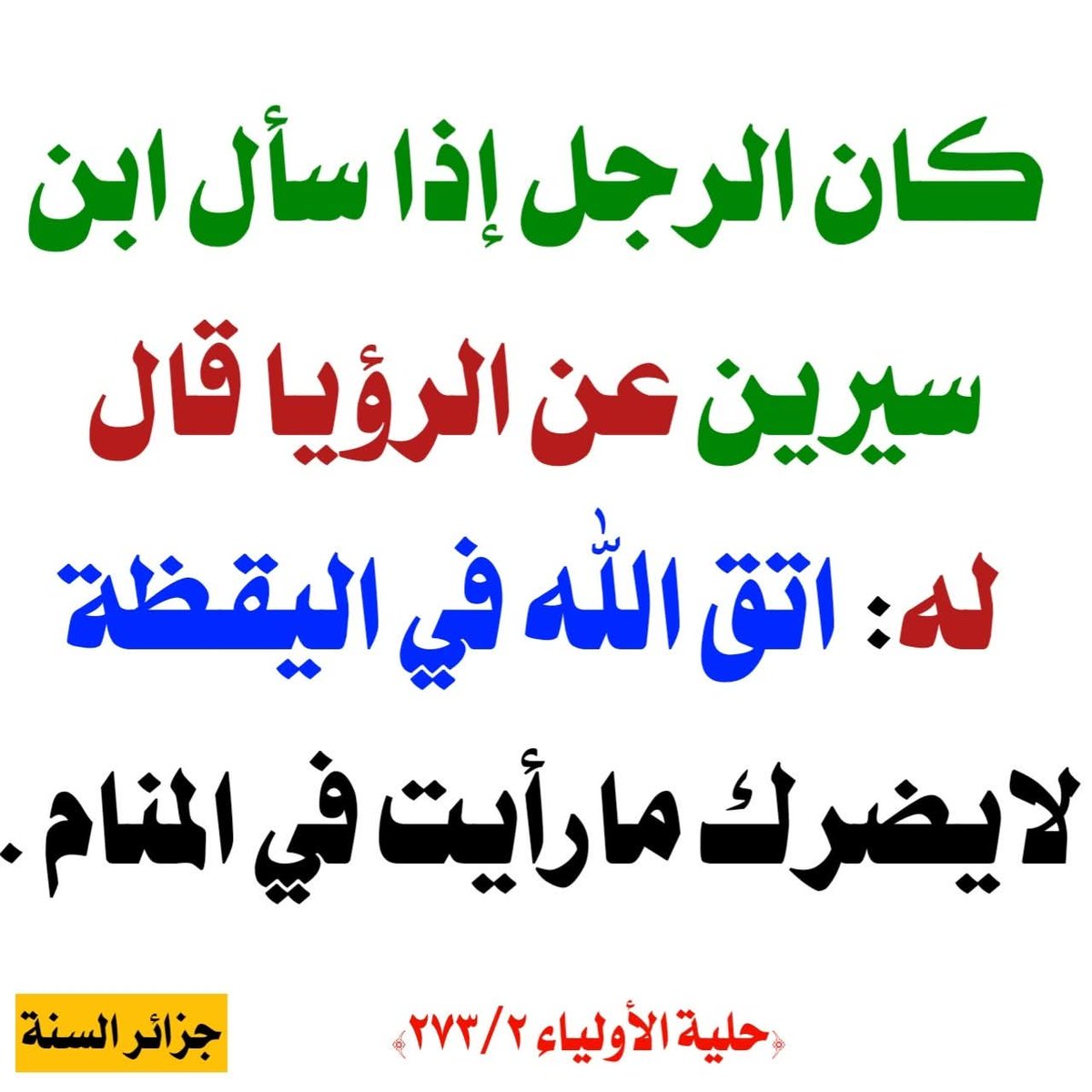 الكتابُ والسُّنة tweet media