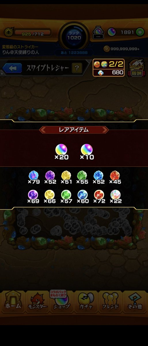 オーブ30個あざます
#モンスト
#スワイプトレジャー