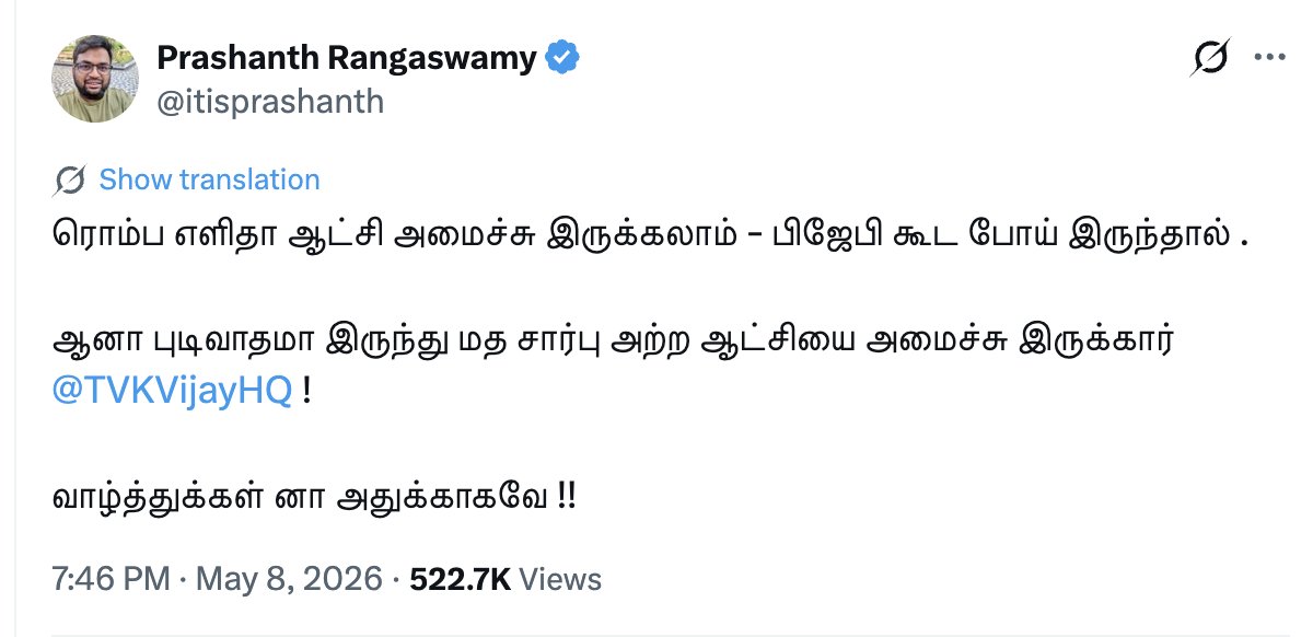 அவிநாசி தொகுதியில் பாஜகவின் எல் முருகன் வெல்வார். அது ஏன் அவிநாசிக்கு முக்கியம்னு வீடியோ போட்டு அதைய pinned tweetஆ வச்சிருந்தீங்க. 

ரிசல்ட் வந்ததும், அந்த pinned tweet ah காணோம். இதுல