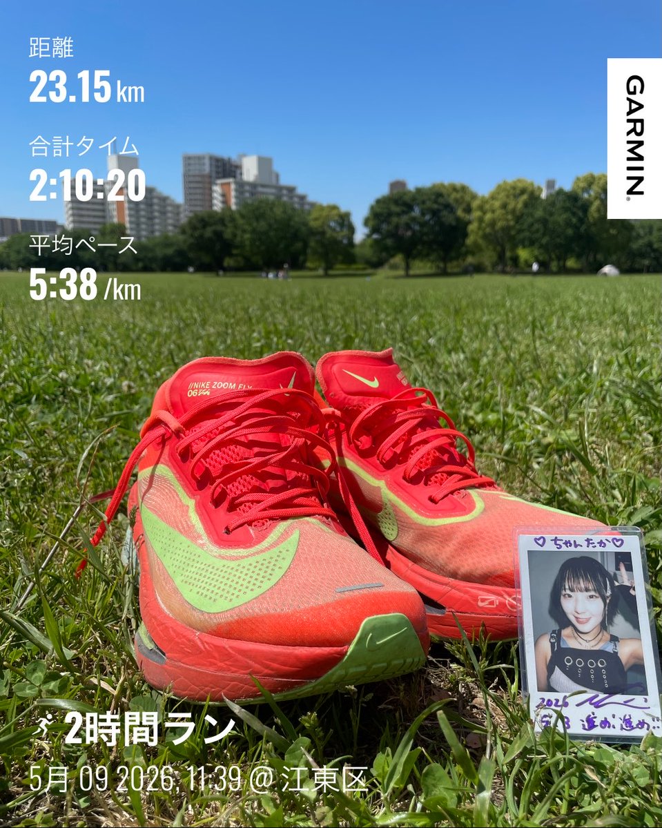 ちゃんたかRUN @ 10/25 水戸黄門漫遊マラソン tweet media