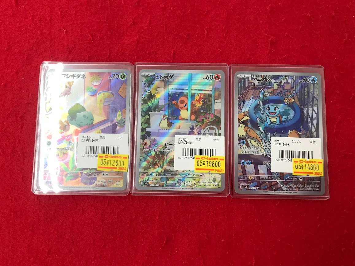 ポケモンカードゲーム 販売情報】 現在当店では画像の御三家高レア揃っ