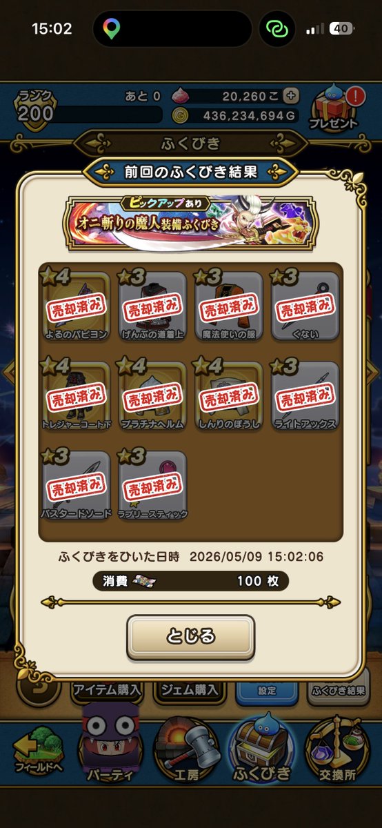 ふみ@DQW tweet media
