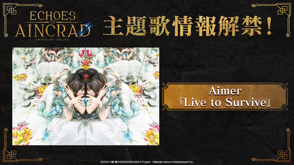 ソードアート・オンライン ゲーム公式情報 tweet media