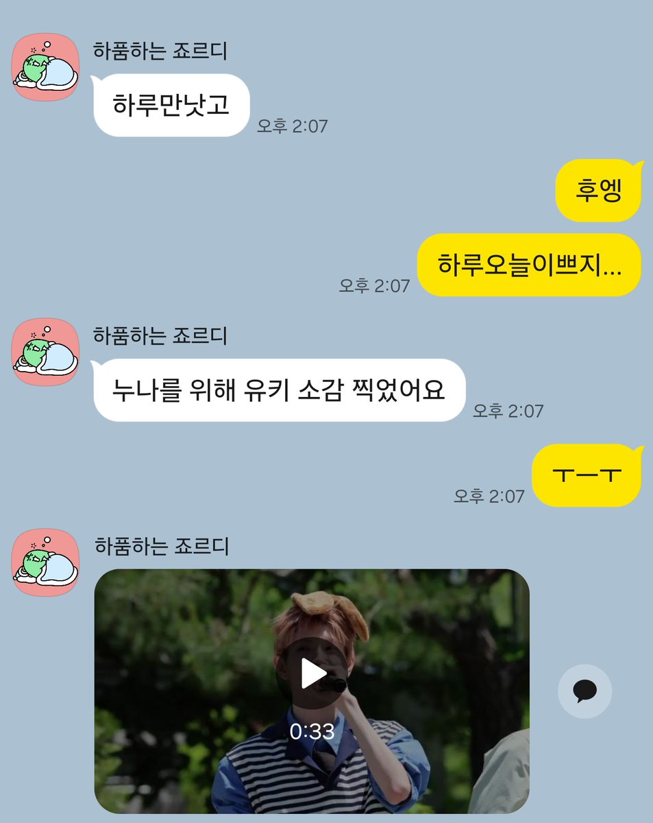 음챔크(화캉스중) tweet media