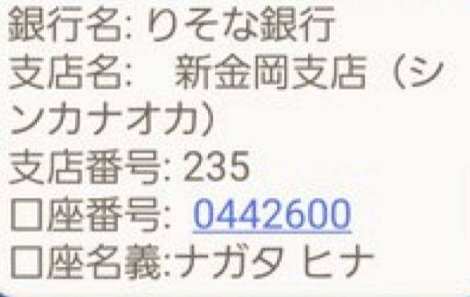 不法口座情報 #タスク詐欺壊滅作戦 #拡散希望 #詐欺利用口座 #タスク