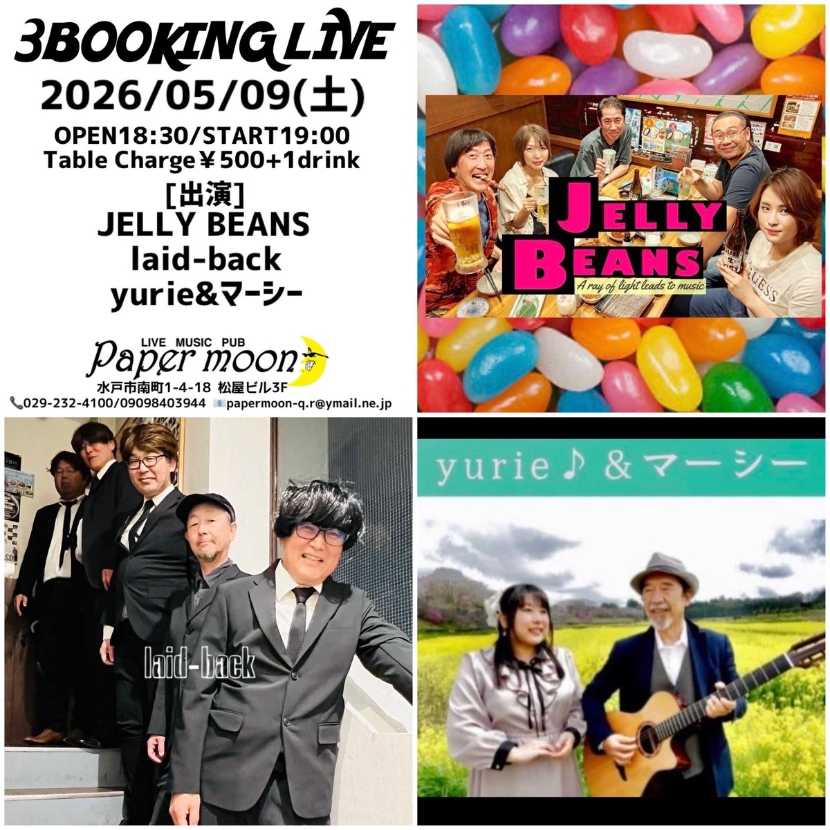 MitoPapermoon's tweet photo. 今夜はこちら！
よろしくお願いいたします。

3BOOKING LIVE
2026/05/09(土)
OPEN18:30/START19:00
Table Charge¥500+1drink
[出演]*出演順
Jelly Beans
laid-back
yurie&amp;マーシー https://t.co/fT9yxx3g7H