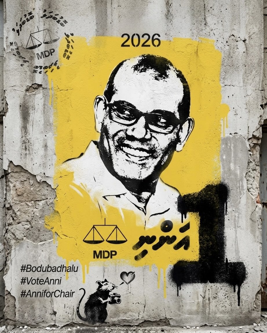 Imthiyazfahmy's tweet photo. ގަރުނެއްގެ ތެރޭގައި ގައުމެއްގައި މަދުން ނޫނީ ނުއުފެދޭ އަޒުމެއް، ހިތްވަރެއް، ބުންވަރެއް..

#BoduBadhalu 
#VoteAnni 
#AnniForChair https://t.co/sWrncAAv7R
