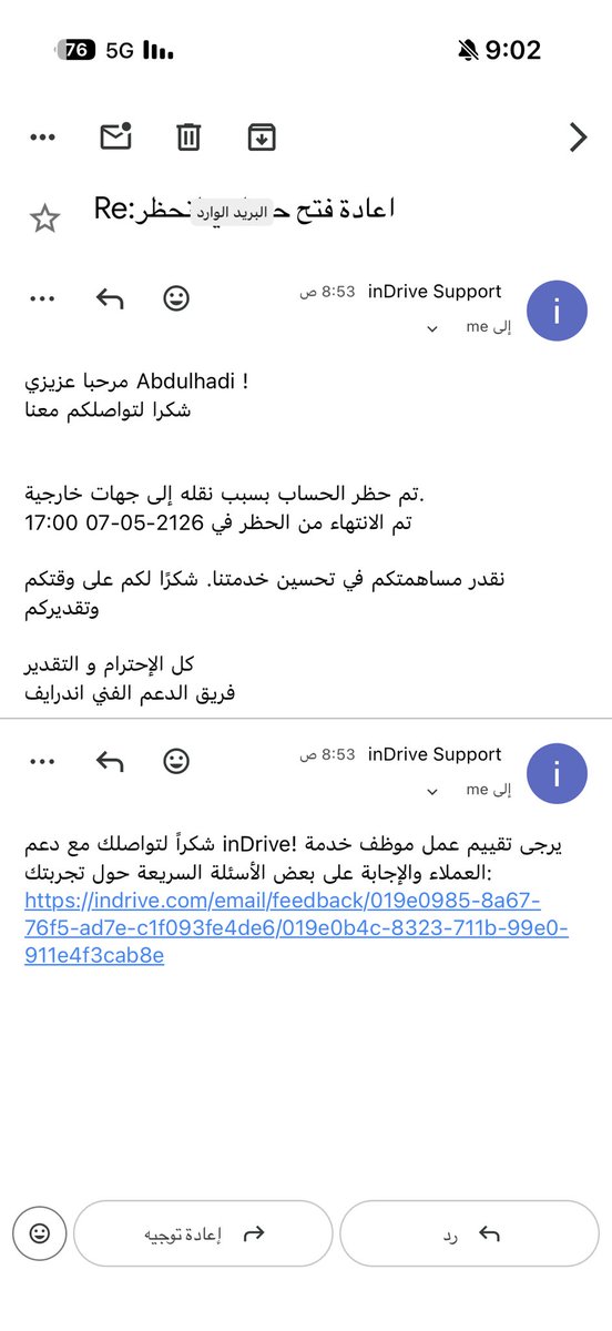 F5AMH_511's tweet photo. @inDrive احتاج توضيح اكثر هل حسابي انحظر لمدة 100 عام !! 

ارجوا المراجعة واعادة فتح الحساب https://t.co/c1N7wtBYe0