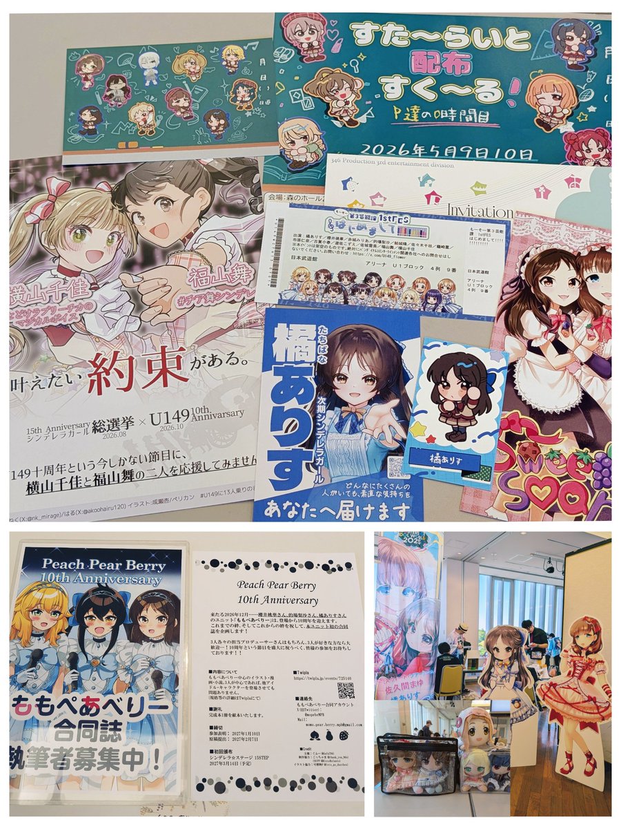 アイドルマスター　橘ありす　サイコミ　非売品　ランダム缶バッジガシャ 描き下ろし U149 橘ありす 65mm缶バッジ [TVアニメ「アイドルマスター