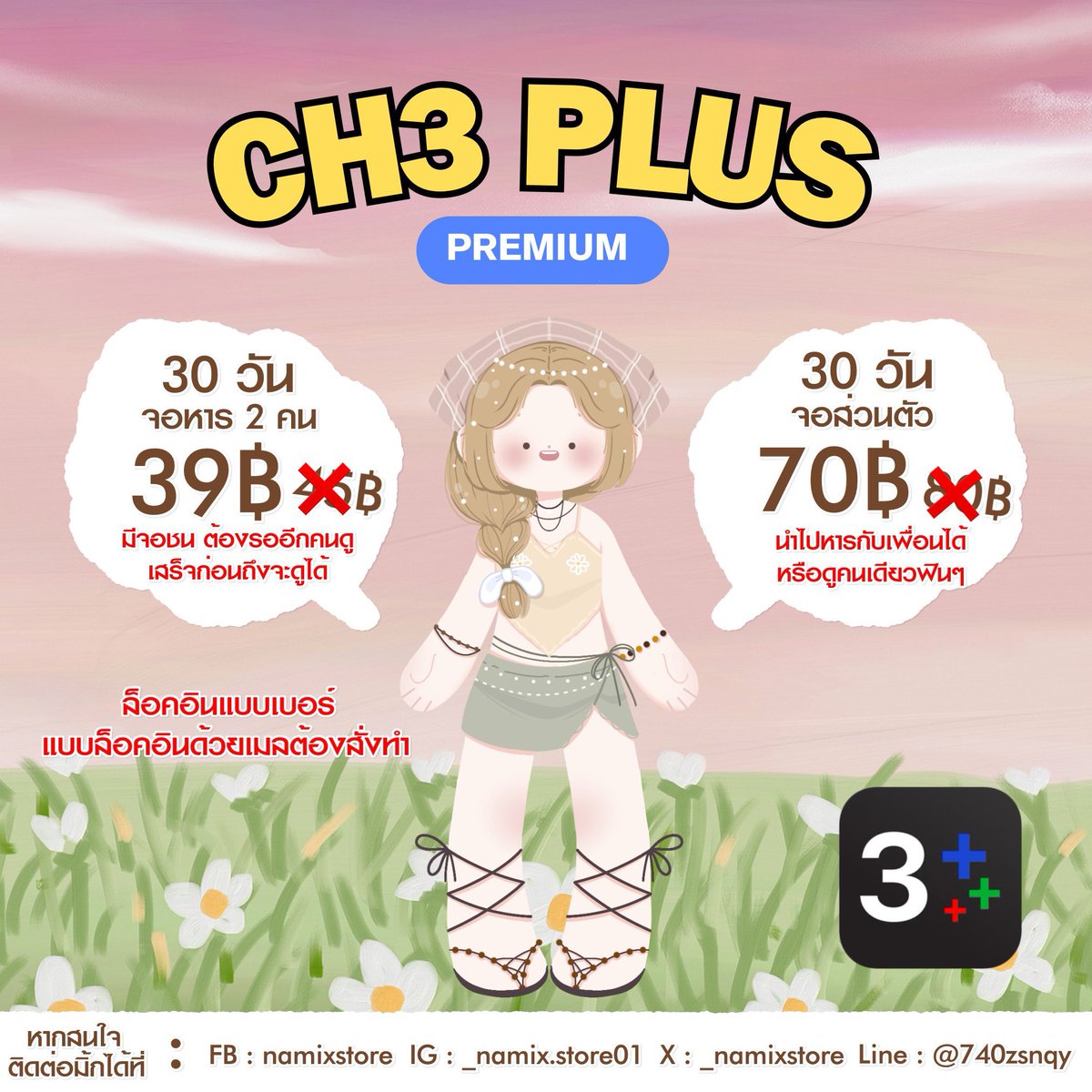 เปิดร้านพร้อมส่งเสมออ🌷(ทักไลน์ตอบไวมากก) tweet media