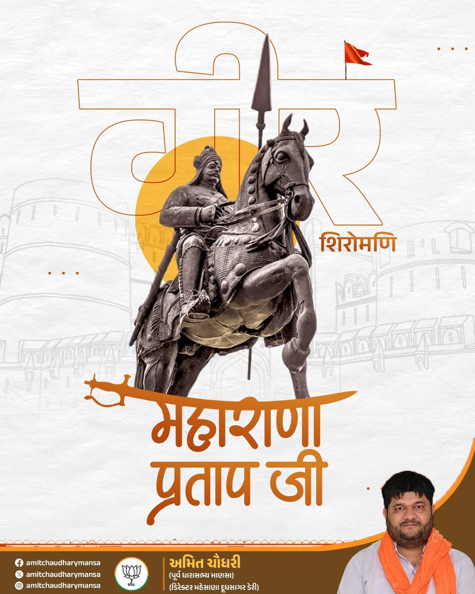 Amit Chaudhary tweet media