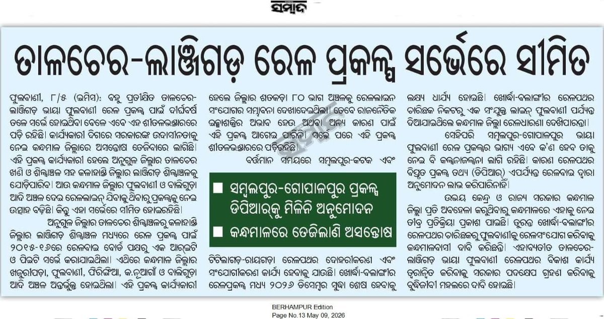 satya_plb's tweet photo. @EastCoastRail 
Respected Sir 
Kindly review the project.
Talcher Phulbani Lanjigada ( TPL) Project.
@CTOdisha
@CMO_Odisha
Lanjigada to Phulbani section.
@OdishaRail 
@ecor_railfans https://t.co/yIr3ICKsT9