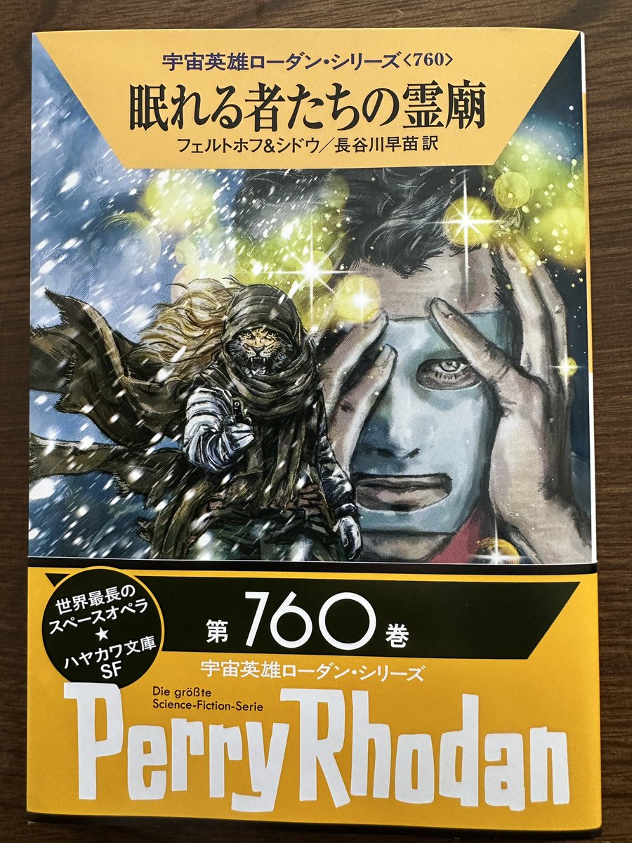 bach_1004's tweet photo. 宇宙英雄ローダン・シリーズ第760巻『眠れる者たちの霊廟』
GWの関係か珍しく発売日が土曜日です
表紙はマスク姿のアラスカ・シェーデレーアとダオ・リン＝ヘイ

#ローダン 
#眠れる者たちの霊廟 https://t.co/inHocehlCu