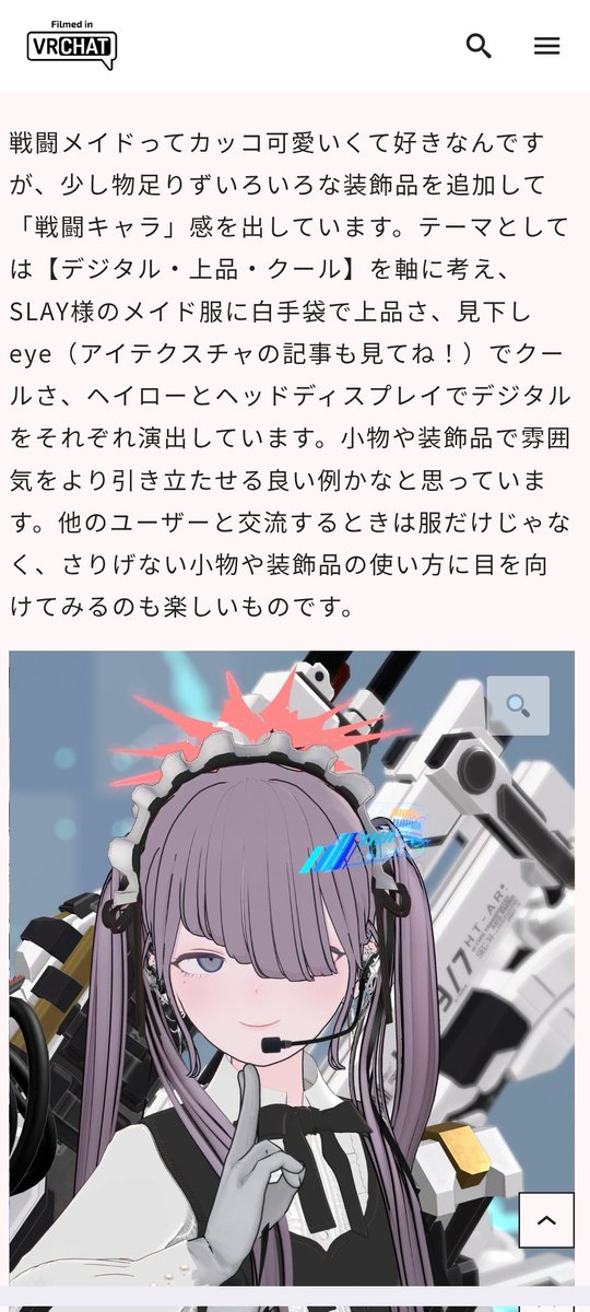 生徒会書記 VRC tweet media