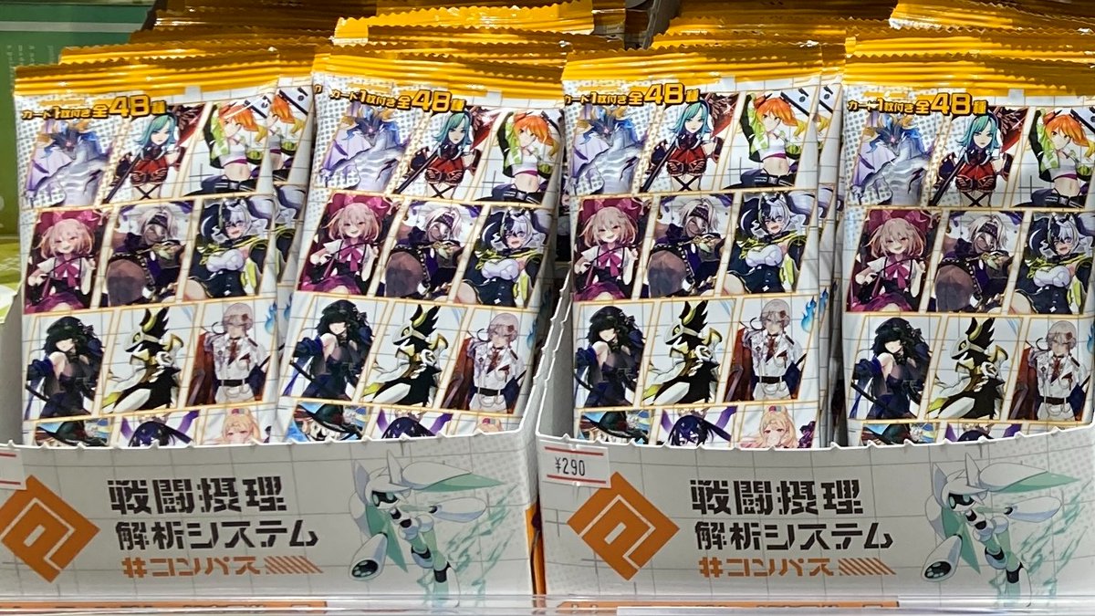 グッズ入荷情報】 🌟#コンパス 戦闘摂理解析システム トレーディング