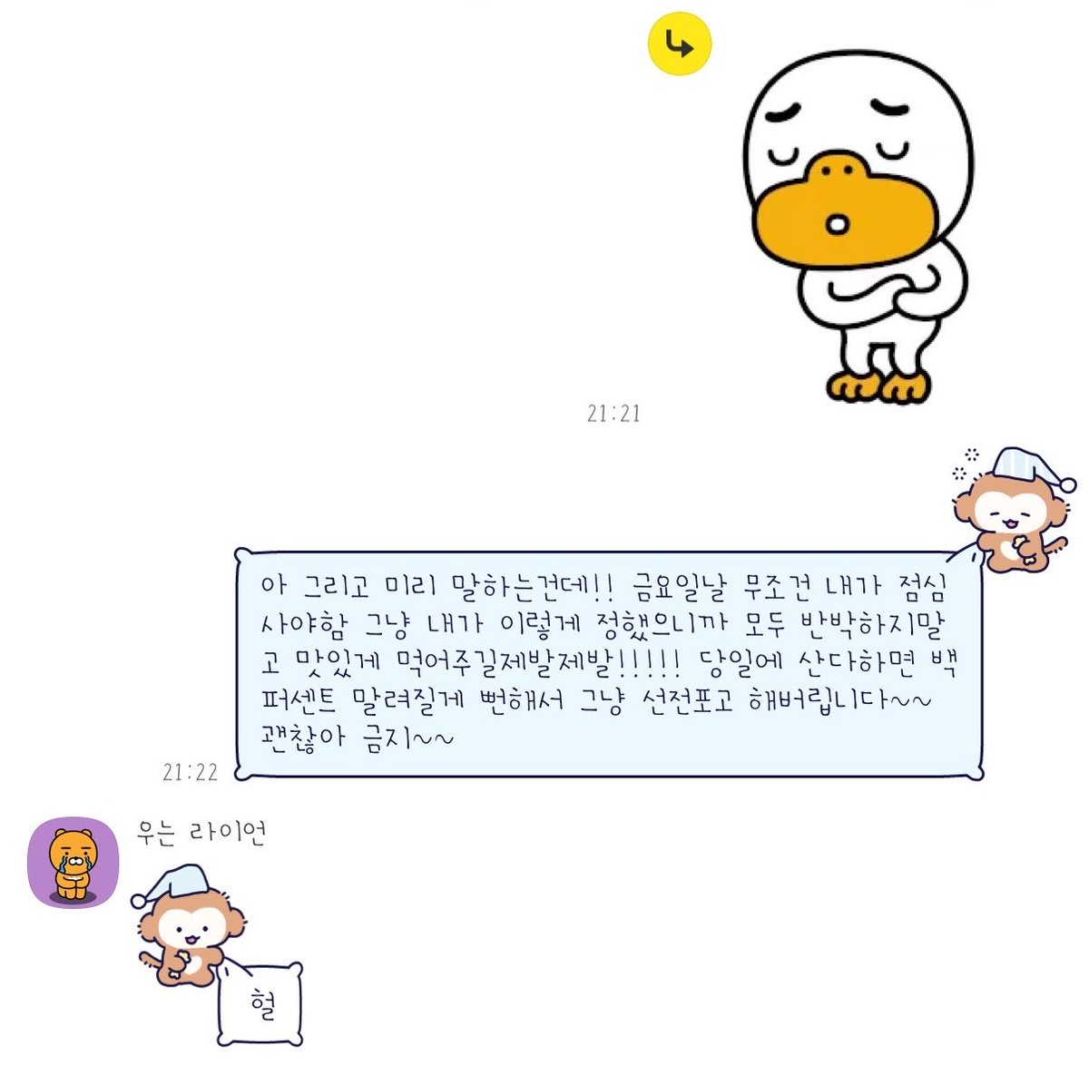 여니 tweet media