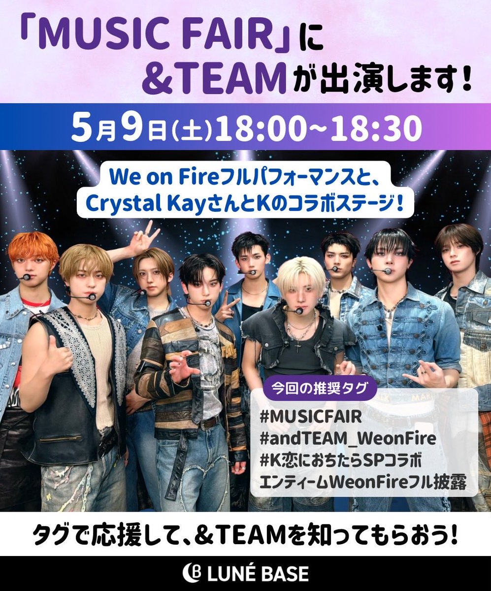 &TEAM 's ☽LUNÉ ☽ JP_fansite (@FansiteTeam1) / Highlights / X