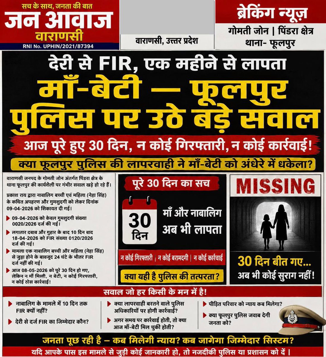 Kalyan Singh (Anti Corruption)🚨 tweet media