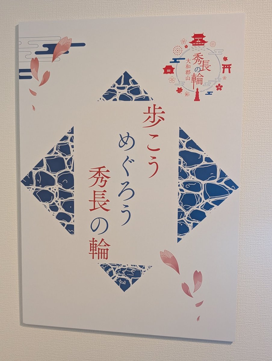 大河ドラマ館 エピローグ🫠🫠 (このほか 出演者や八津弘幸さんのサイン