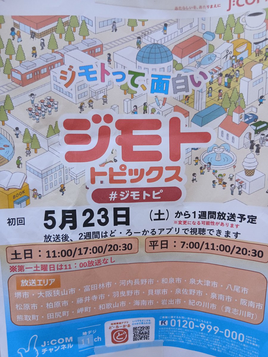 Darkmsy05's tweet photo. ウィィィィィィィッス❗❗
はいぱーまーでぇぇぇぇぇす❗❗

TVにちょろっと出ます❗❗

みんな見てくれよな❗❗👍

拡散よろしくお願いいたします❗❗

#藤井寺 
#ハレマチビヨリ https://t.co/QiXo8EhOQb