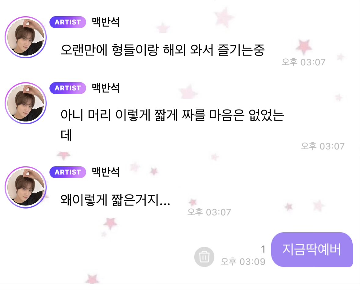속마음투ㅏ어나와버림