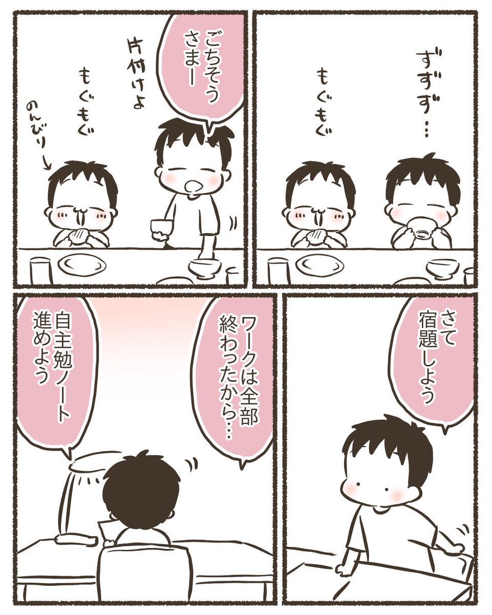 2/2

ずっとこんなタイプだったわけではなく、4年生くらいからこんな感じになりました 