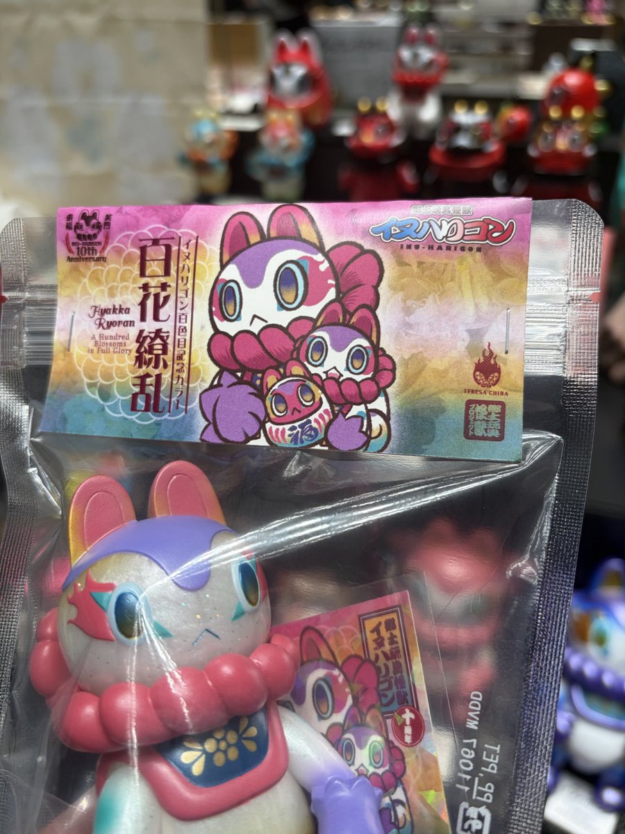 郷土玩具怪獣®︎イヌハリゴン🍙🐾 (@Folktoy_Kaiju) / Posts / X