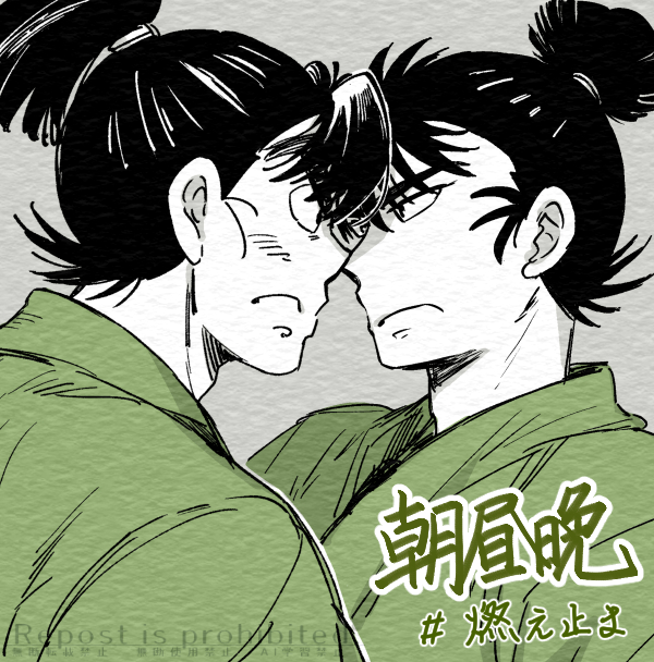 『もんけまwebオンリー『燃え上がって止まらない!!』』にサークル参加申し込みしました!
#燃え止ま https://t.co/aVQtwUrlkk 
お仲間に入れて貰えると嬉しいです…! 