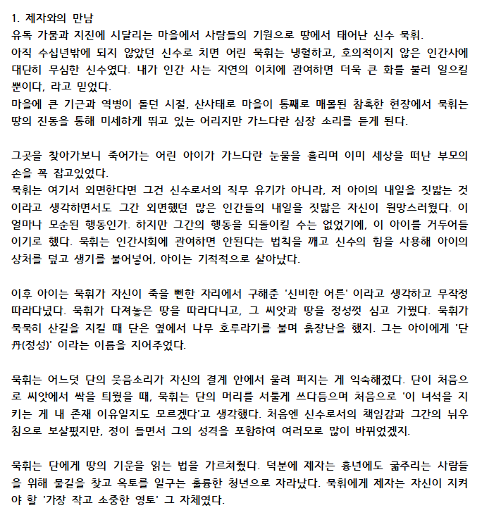 진슈 tweet media