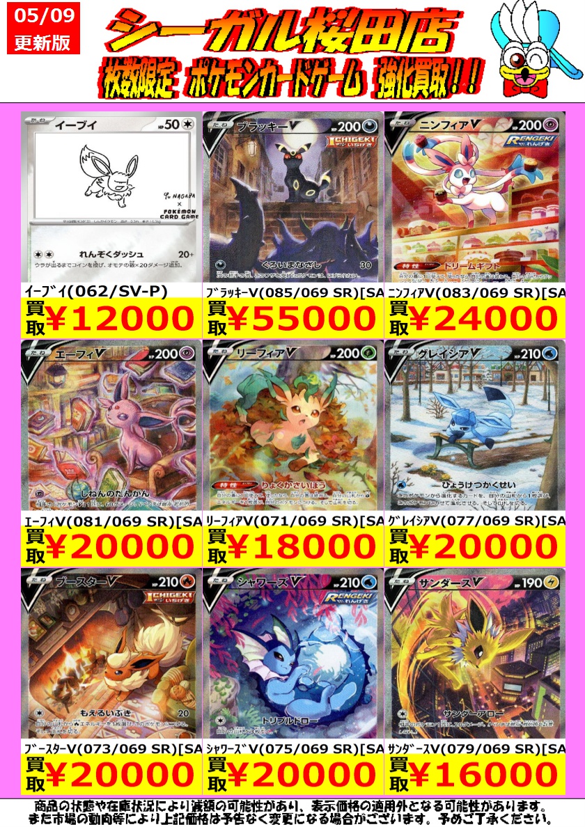 枚数限定！ ポケカ高価買取情報！ ﾌﾞﾗｯｷｰex(217/187 SAR) ￥58,000