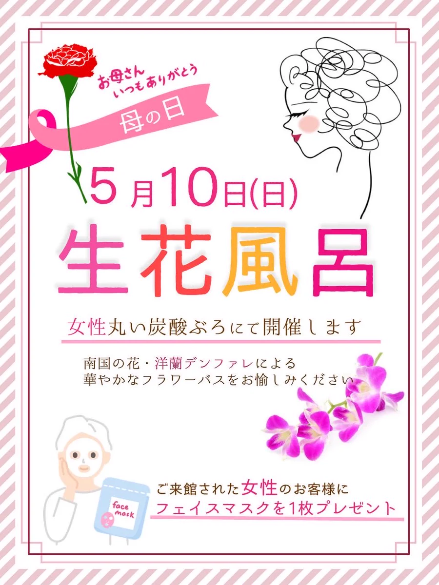 おいでんの湯 (@oiden_info) / X