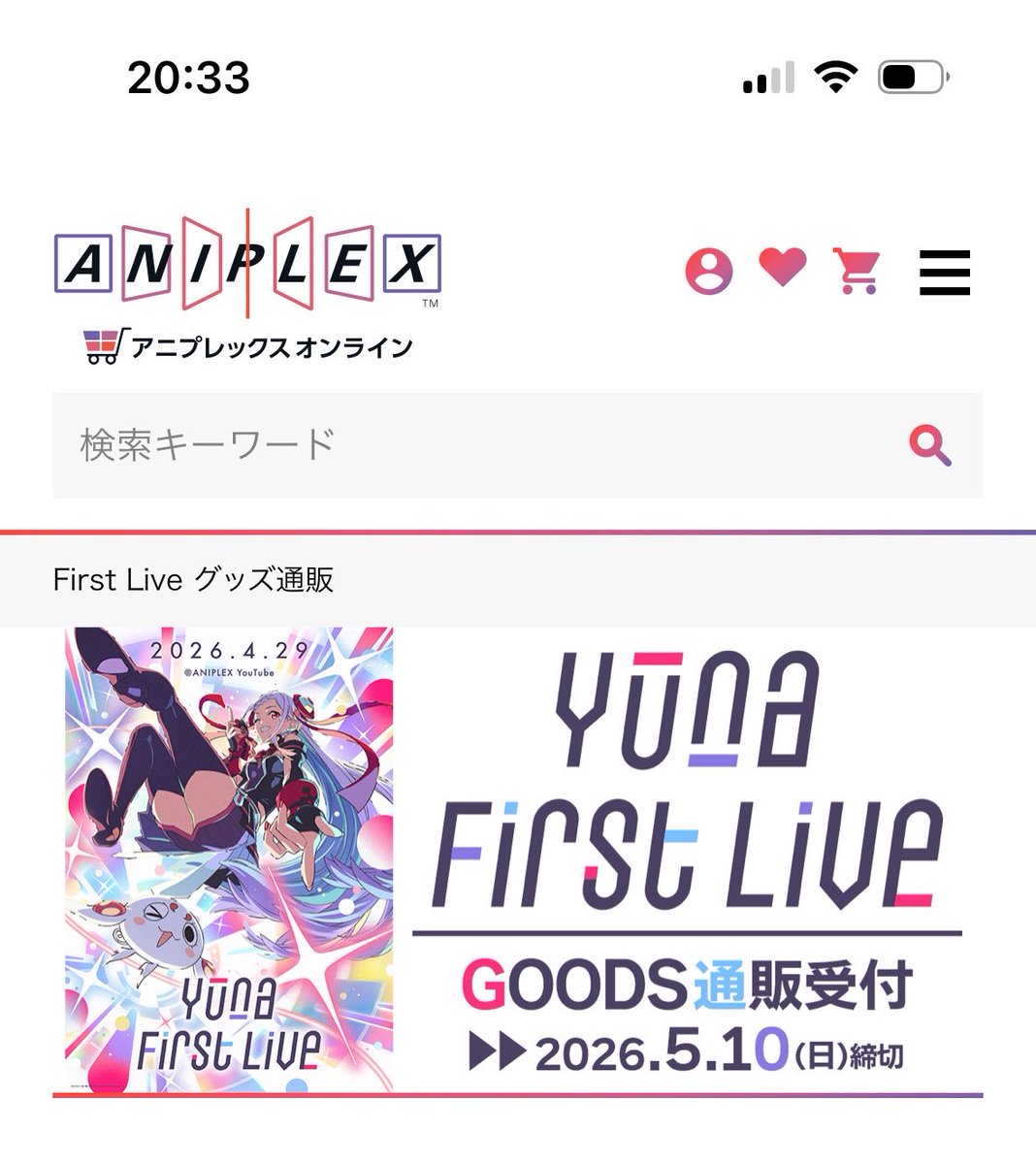 mi_swee2's tweet photo. なにこれえぇぇえええ！
ライブ映像も、喋ってるとこは違う人だけど、歌声は神田沙也加のままだったあああああ神いいぃぃぃ！
SAOの中でもユナの大ファンなんだけど、買うべき…？え！え！どしよ！ https://t.co/8eLu71NKXR