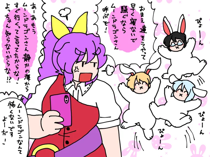 ムーンドラゴンさんを知らないひとのために。 