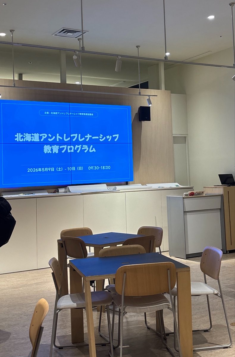 Colyzon's tweet photo. 今日明日と道内の大学生向けのアントレプログラムに参加。意欲的な学生が多く、議論も活発。明日どんな成果物が出てくるか楽しみです。 https://t.co/QMn5k5Zcev