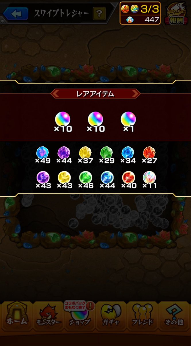 TRepeated's tweet photo. 出だし好調
シンプルにオーブうまい
#モンスト https://t.co/XlkYLfZe0b