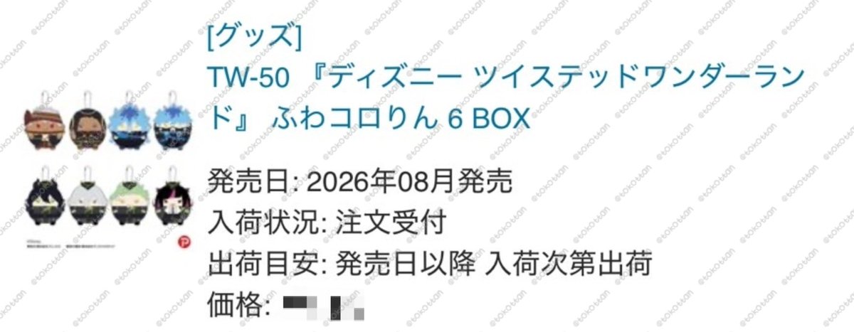 rukottan's tweet photo. @tokottan Done CO 5 Mei https://t.co/pSKKZZv4tT