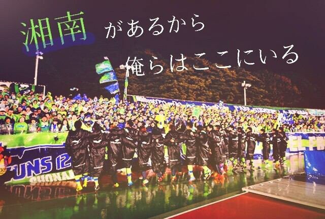 Ryo🌊SHONANBELLMARE🔱⚽️次も勝利だ tweet media