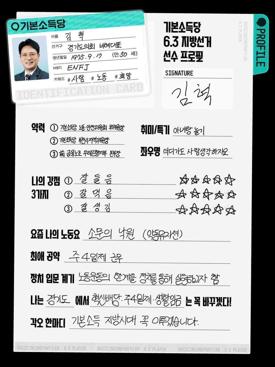 기본소득당 tweet media