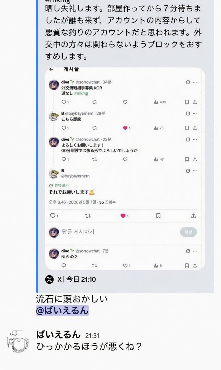 俄雨が映し出す世界 tweet media