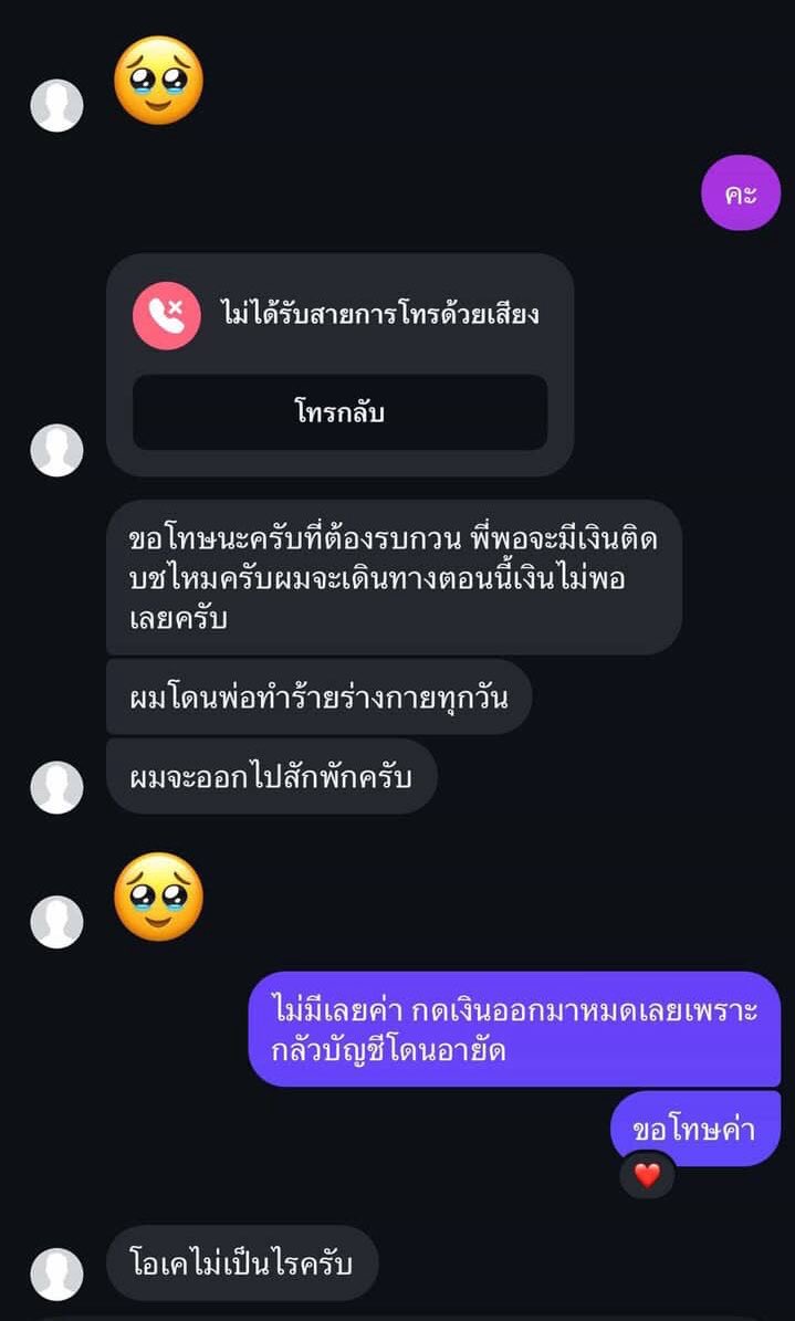 เด็กชายแต๊ดแต๊ คะคะคาวาอิ tweet media
