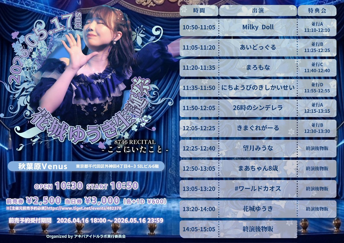 #ワールドカオス【公式】🌏出演するLIVE全部勝負ライブ🔥❤️‍🔥来れる時にお待ちしてます‼️ tweet media