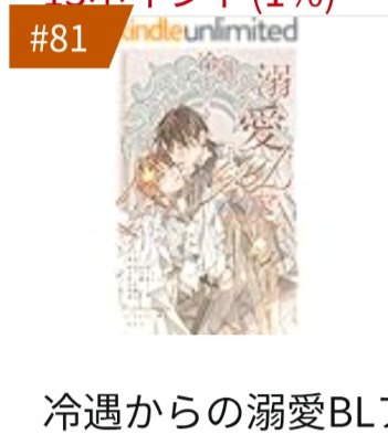 カミヤルイ@「元ぽっちゃり悪役令息」5月2日発売 tweet media