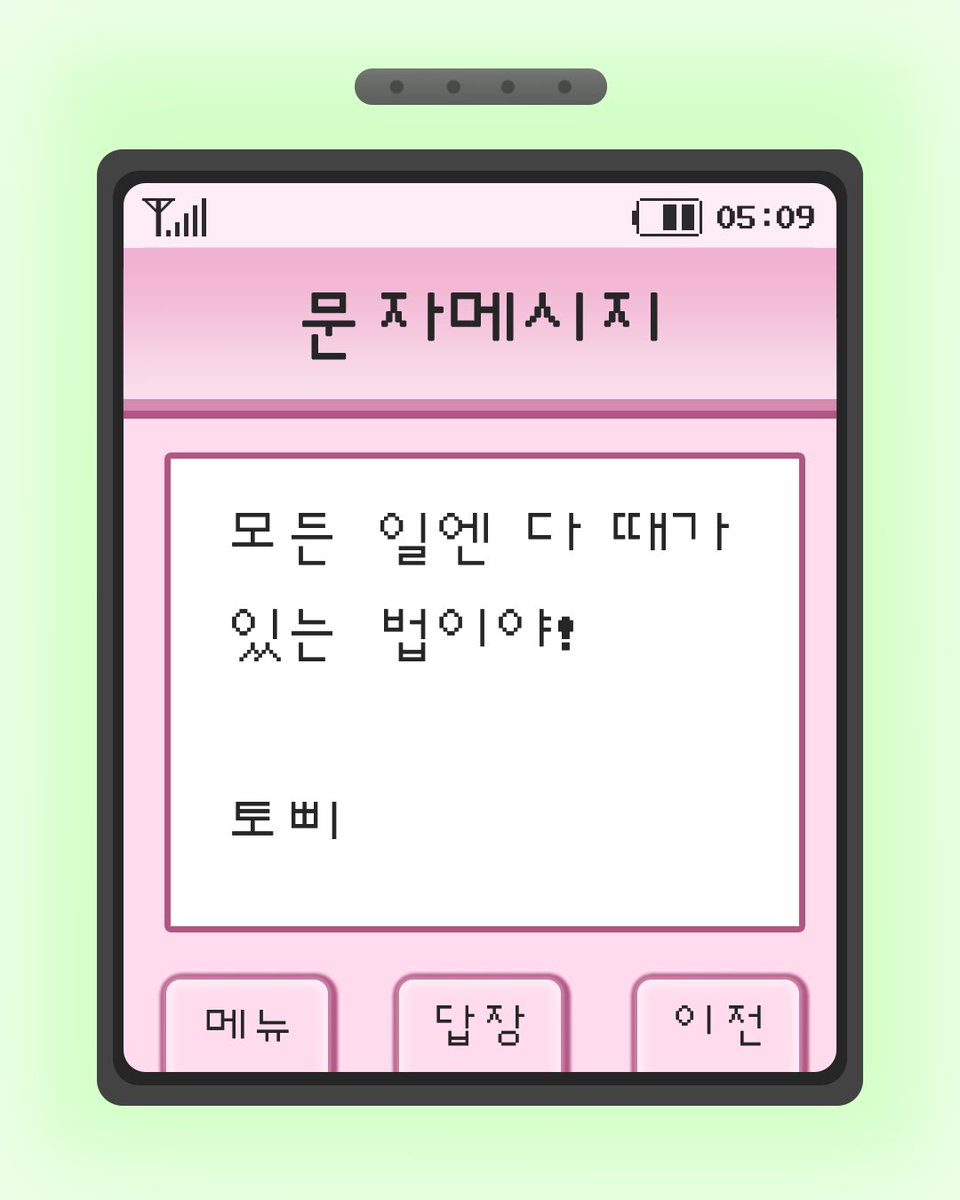 hamppy09's tweet photo. 메시지가 도착했습니다💌 (001)
.
.
.
#토삐 #만화 #애니메이션 #Toffy #cuteanimation #かわいい #アニメ https://t.co/SUe2Nogpjk