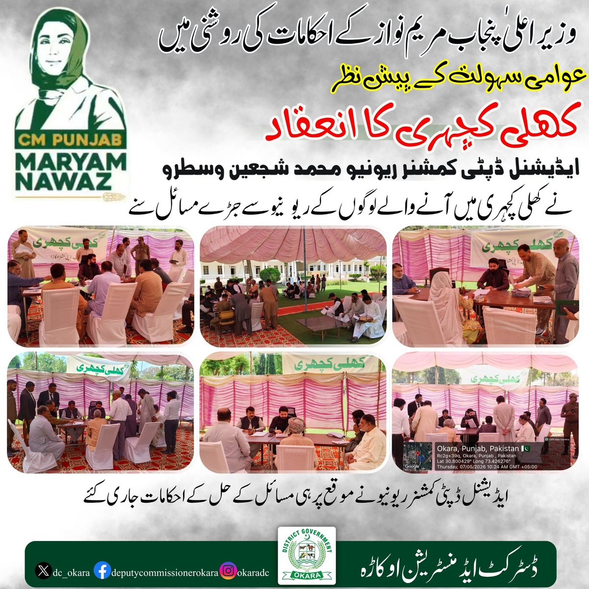 Deputy Commissioner Okara tweet media