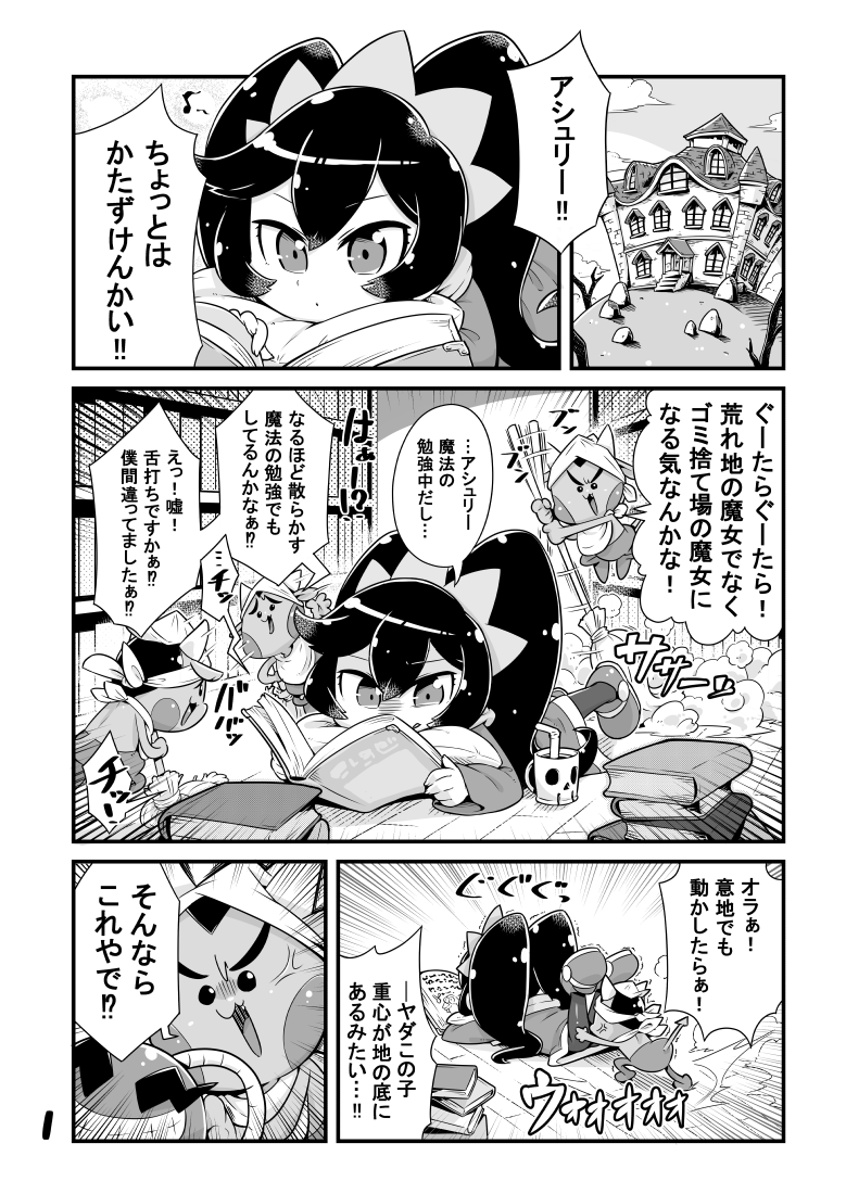 アシュリーの昼1/2 