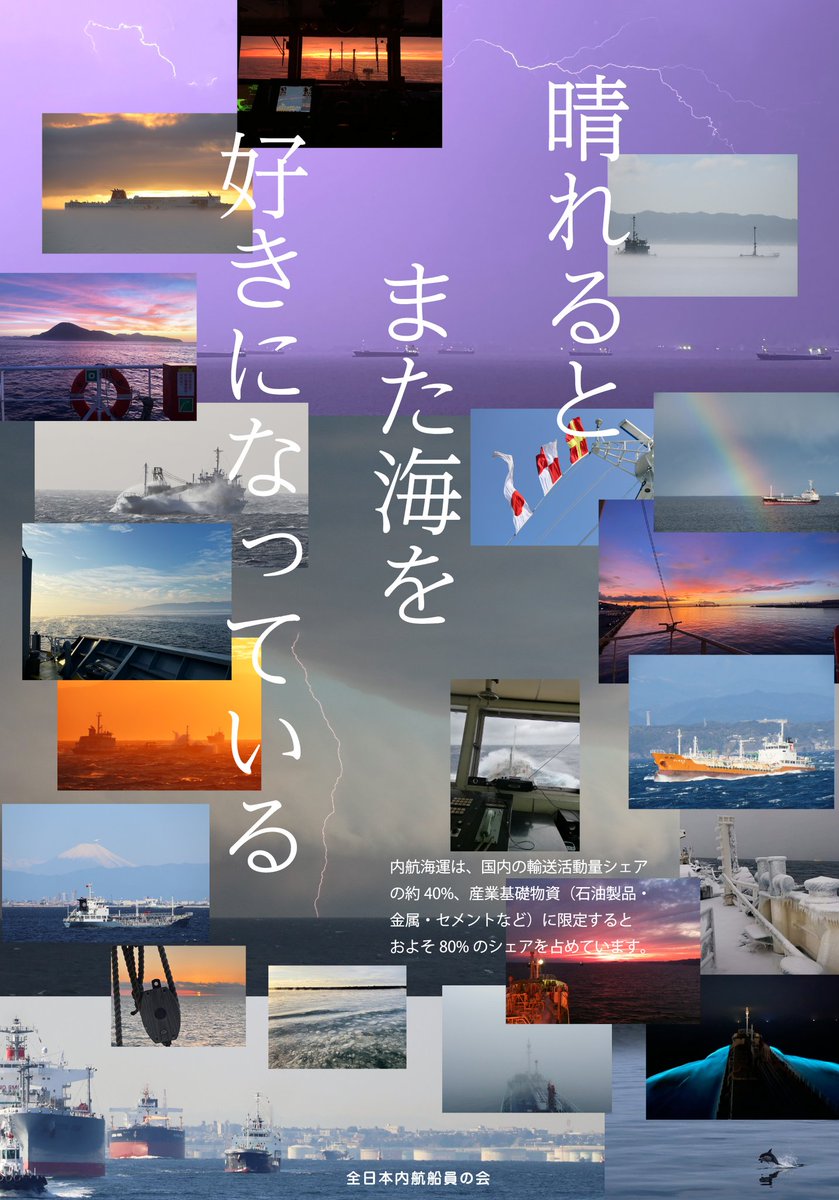 大吟醸船長 tweet media